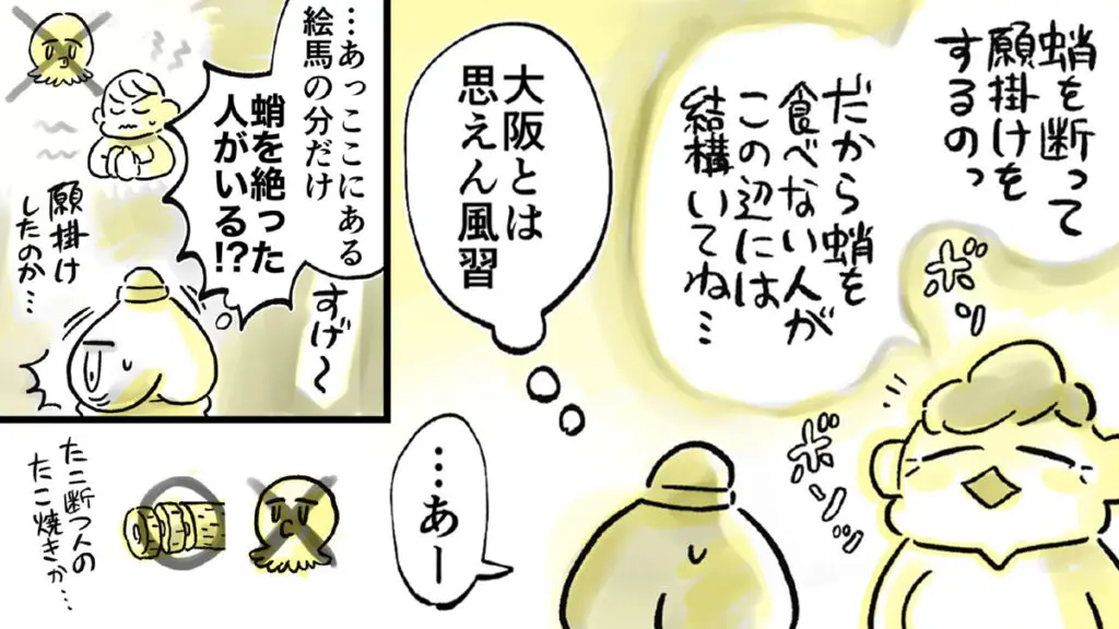 蛸地蔵さま専用 大阪府岸和田市の南海本線蛸地蔵(たこじぞう)駅近くにある天性寺(てん